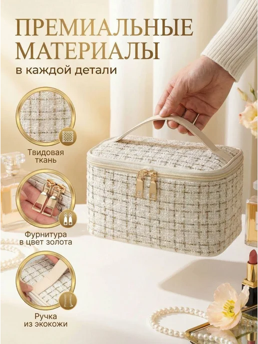 Gostinnka Сумка косметичка женская большая, белый, фото 4