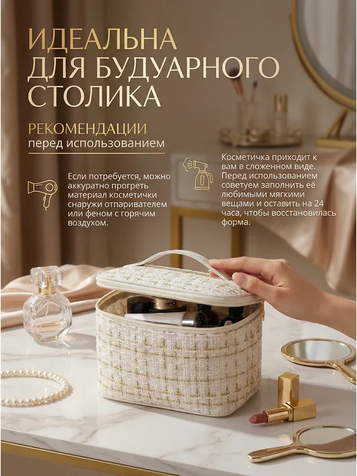 Gostinnka Сумка косметичка женская большая, белый, фото 6