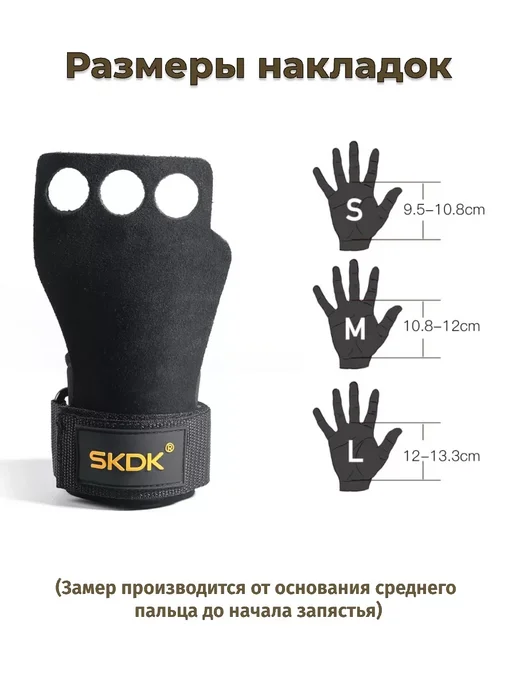 Гимнастические накладки на руки для турник и crossfit, черный, фото 2