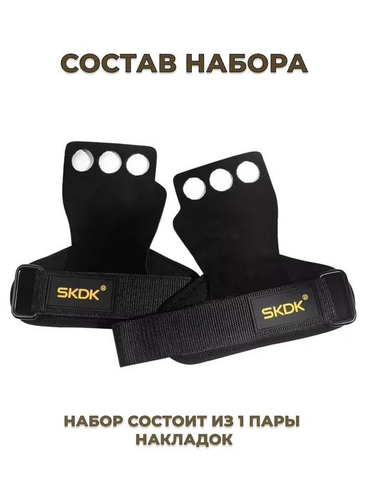 Гимнастические накладки на руки для турник и crossfit, черный, фото 6