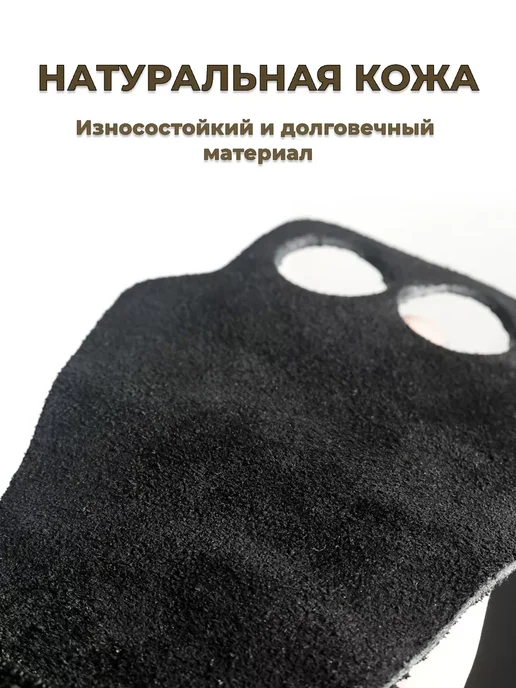 Гимнастические накладки на руки для турник и crossfit, черный, фото 7