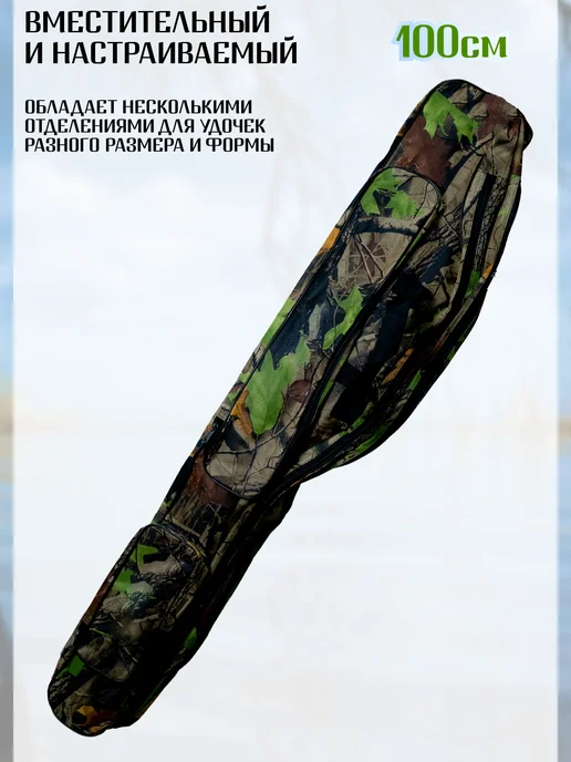 YYDS Чехол для удочек 100 см, зеленый, фото 4