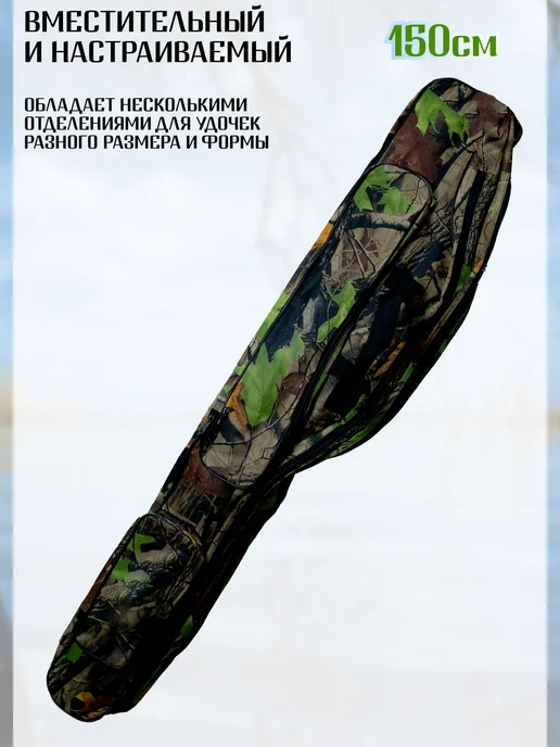YYDS Чехол для удочек 150 см, зеленый, фото 2