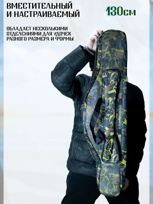 YYDS Чехол для удочек 150 см, зеленый, фото 2