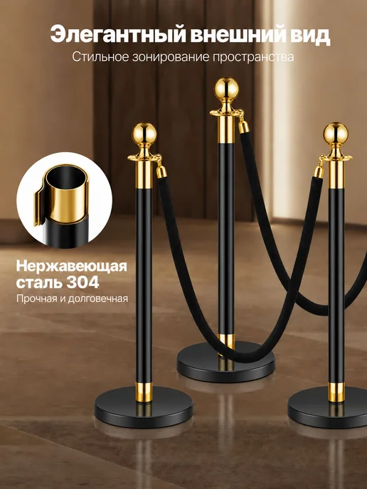INVIKA-Stanchion Столбики ограждения 2 шт. с чёрный канатом 1 шт, 2 шт, 1 шт, фото 2