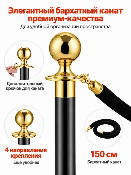 INVIKA-Stanchion Столбики ограждения 2 шт. с чёрный канатом 1 шт, 2 шт, 1 шт, фото 5