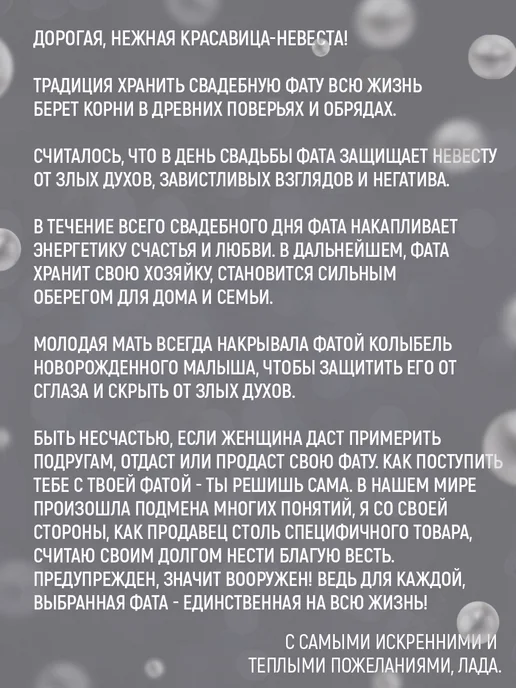 Венец Судьбы - Традиция Любви Фата свадебная длинная с жемчугом и бусинами, белый, фото 4