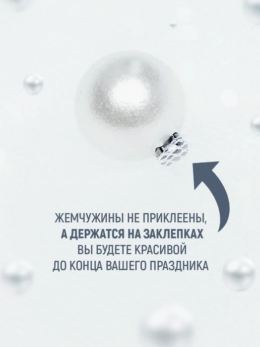 Венец Судьбы - Традиция Любви Фата свадебная длинная с жемчугом и бусинами, белый, фото 5