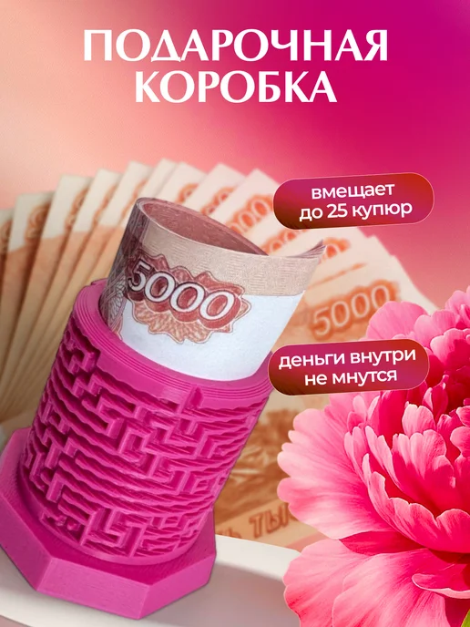 UTURN Конверт для денег - подарочная коробка головоломка, розовый, фото 3