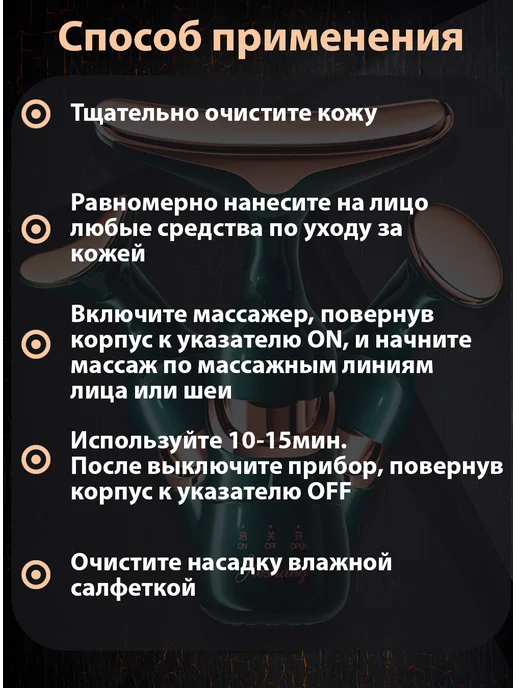 Достойный Выбор Массажер для лица от морщин и отеков с эффектом микротоков, вариант, фото 3
