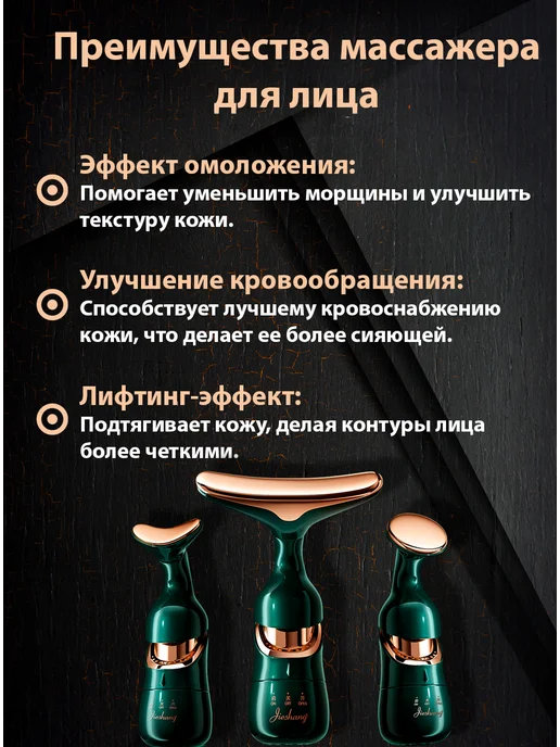 Достойный Выбор Массажер для лица от морщин и отеков с эффектом микротоков, вариант, фото 4