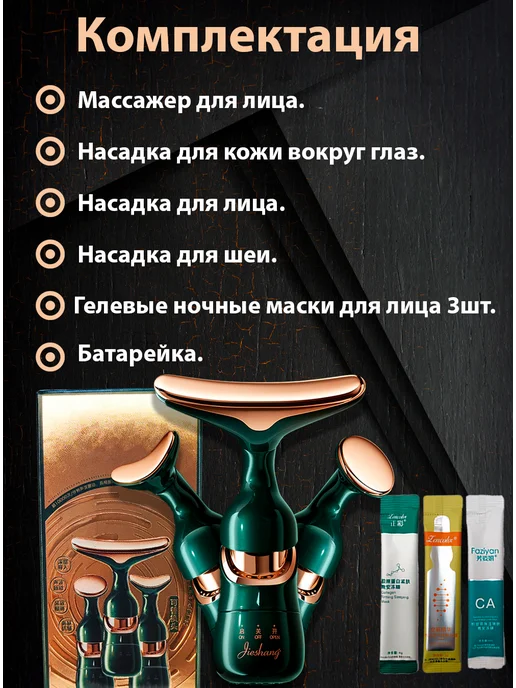 Достойный Выбор Массажер для лица от морщин и отеков с эффектом микротоков, вариант, фото 7