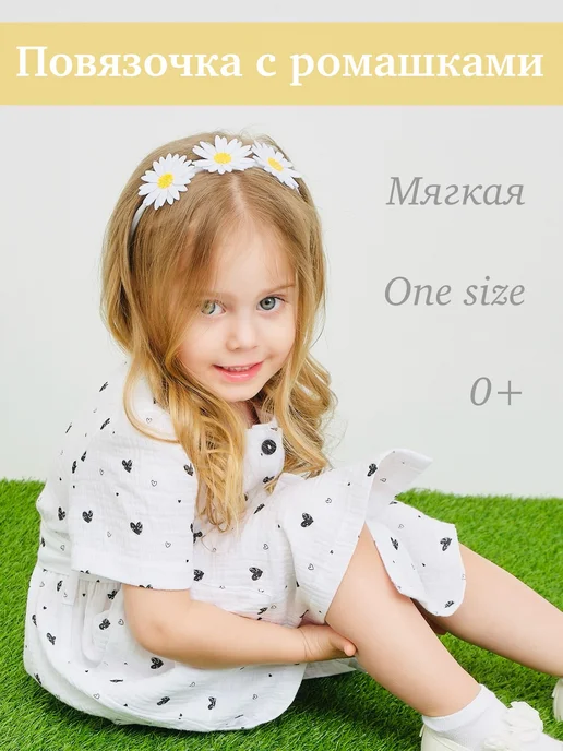 Flowers bantik Повязка на голову с ромашками, белый, фото 2