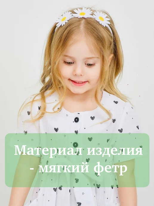 Flowers bantik Повязка на голову с ромашками, белый, фото 4