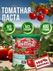 Томатная паста Иран 1 банка 400 грамм Таймаз 390111636 купить за 158 ₽ в интернет‑магазине Wildberries