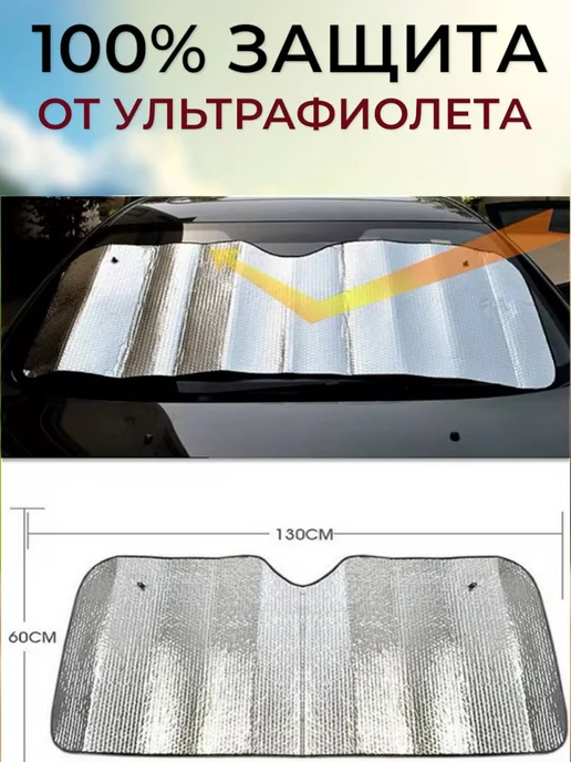Kitchen Essentials Шторка автомобильная солнцезащитная в машину, вариант, фото 2