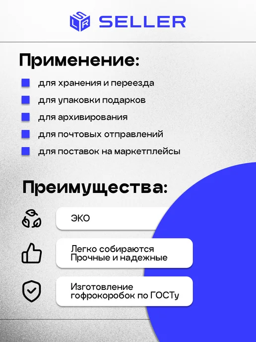 SELLER.SU Коробки картонные самосборные 30х30х6 см, 10 шт, 30x20x10 см, 50 шт, фото 2