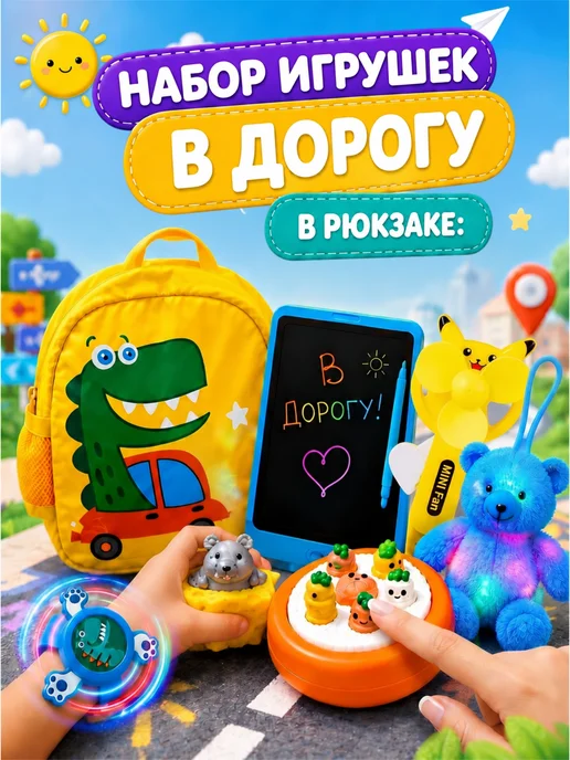 BORN2love Игры в дорогу игрушки для детей игровой набор в самолет, синий