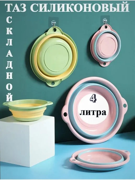 SUNNY&MOON HOME Хозяйственный складной таз 4 литра, голубой, фото 3