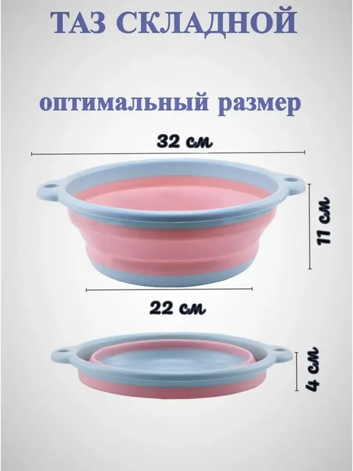 SUNNY&MOON HOME Хозяйственный складной таз 4 литра, голубой, фото 4
