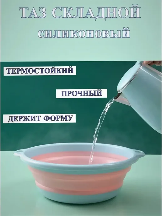 SUNNY&MOON HOME Хозяйственный складной таз 4 литра, голубой, фото 7