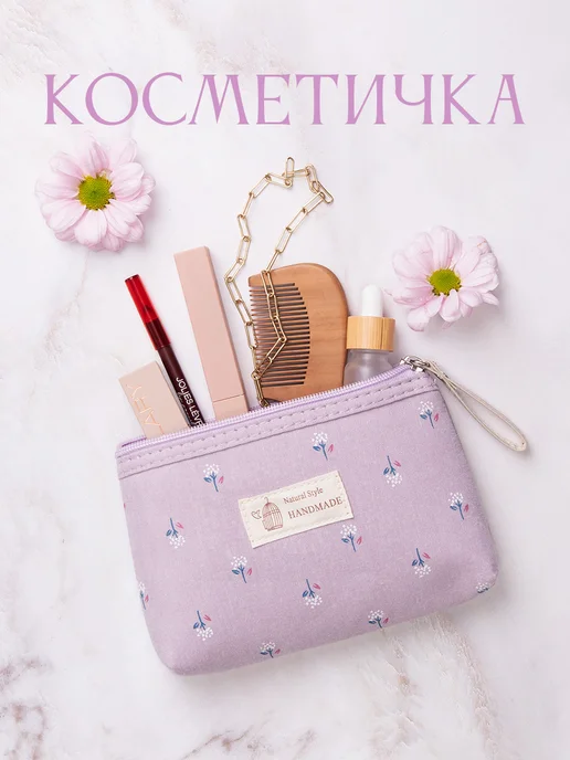 Beauty Box Косметичка, фиолетовый
