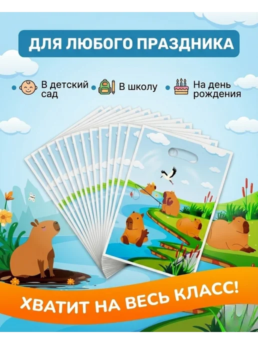 ЮНаУют Набор Пакетов с капибарой в детский сад и школу для подарков, голубой, фото 4