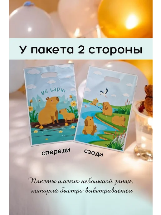 ЮНаУют Набор Пакетов с капибарой в детский сад и школу для подарков, голубой, фото 7