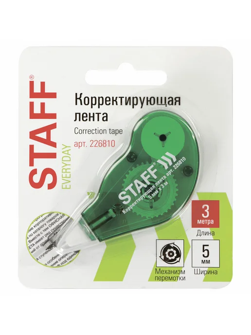 STAFF Корректор канцелярский ленточный для школы 3м, 3 м, фото 3