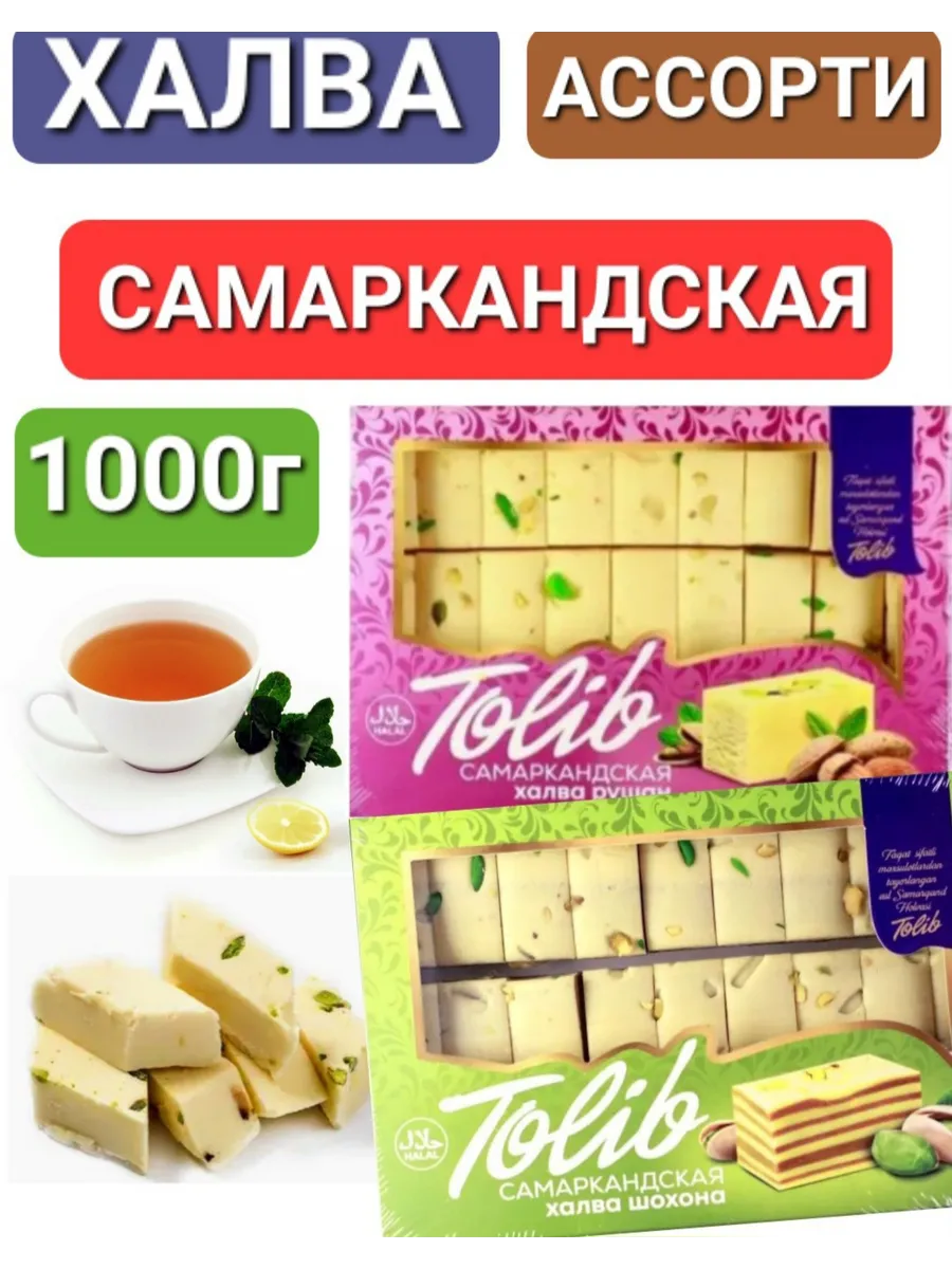 Халва молочно-шоколадная с фисташками