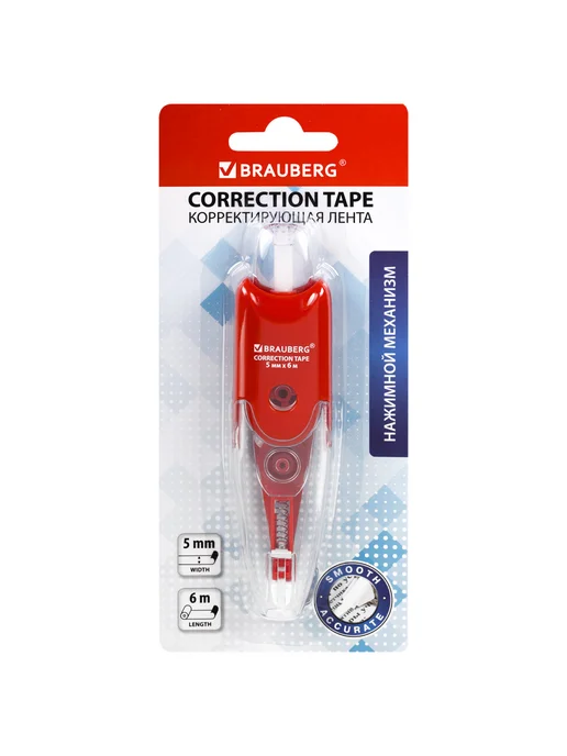 Brauberg Корректор канцелярский ленточный для школы 6м, 6 м, фото 3