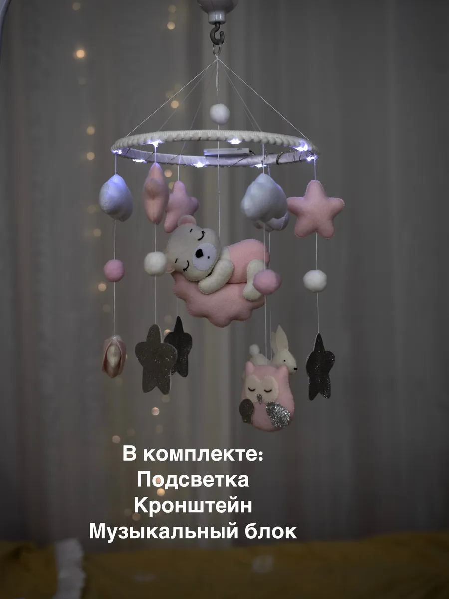 Детский мобиль из фетра с подсветкой