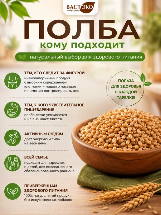 SEA.NATURAL Крупа полбы цельнозерновая, 500г, 500 г, фото 3