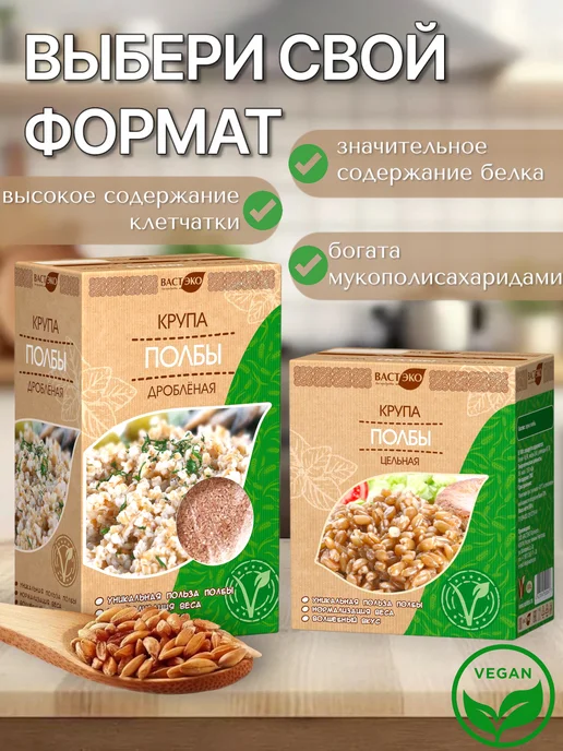 SEA.NATURAL Крупа полбы цельнозерновая, 500г, 500 г, фото 4