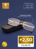 Готовые очки РЦ 68-70 для зрения-чтения (+2.50) с футляром MOCT 390142956 купить за 858 ₽ в интернет‑магазине Wildberries