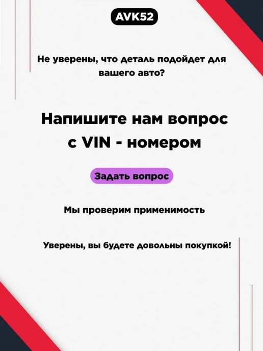 AVK52 Катафот треугольный красный для авто прицепы 2 шт, 2 шт, фото 6