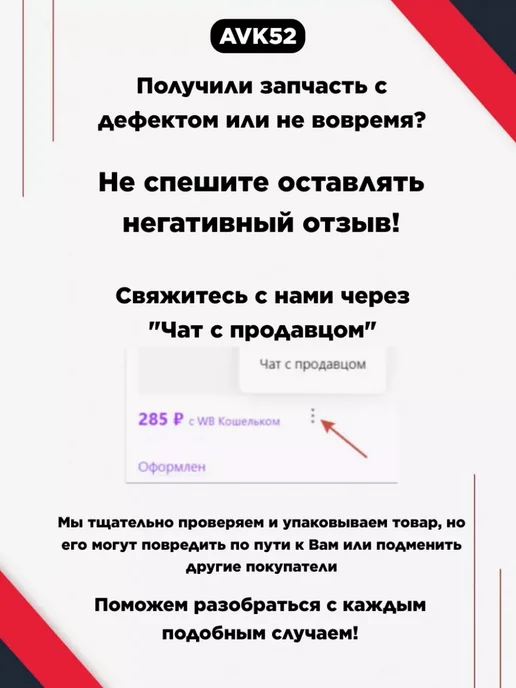 AVK52 Катафот треугольный красный для авто прицепы 2 шт, 2 шт, фото 7