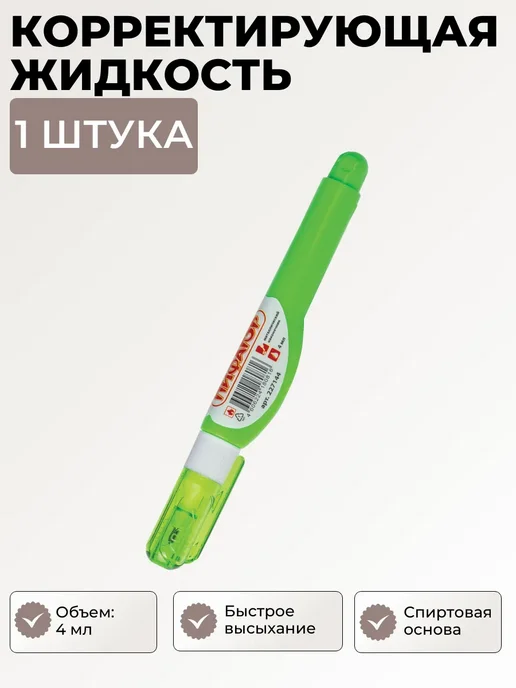 Пифагор Замазка корректор, 1 шт, 1 шт