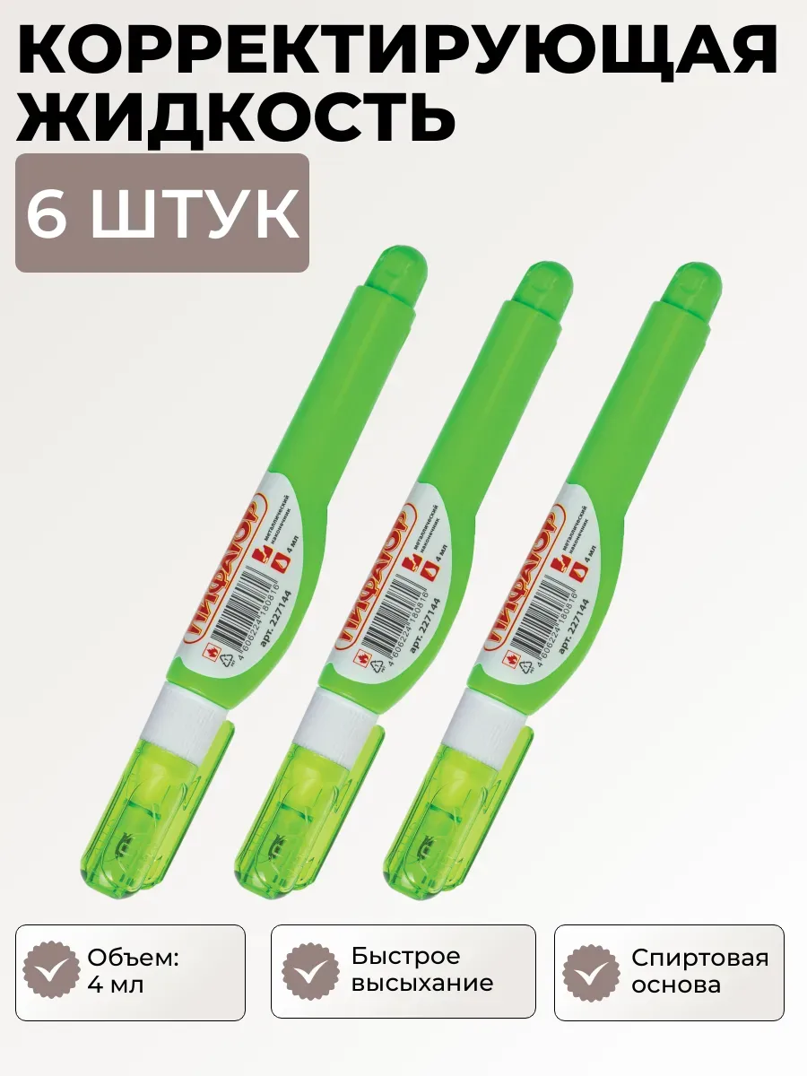 Замазка корректор , 6 шт.