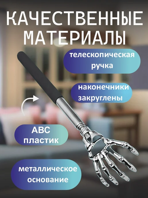 Телескопическая чесалка для спины и тела, черный, фото 2