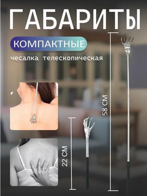 Телескопическая чесалка для спины и тела, черный, фото 4
