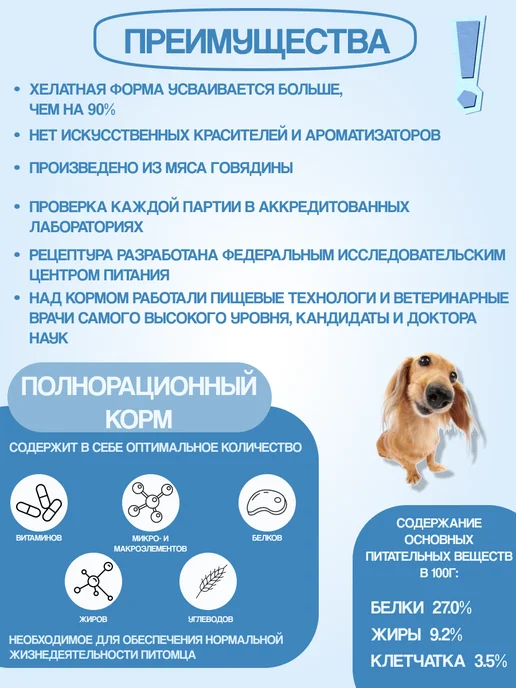 Сухой корм ЗООСМАК для собак, мелкие, 2 кг, фото 4