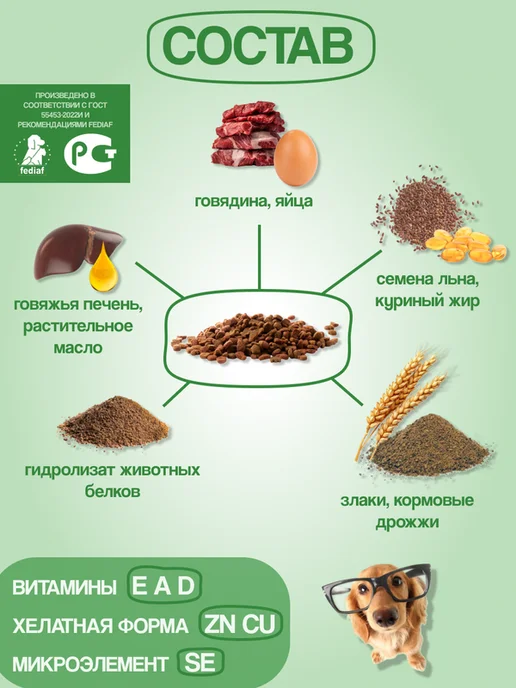 Сухой корм ЗООСМАК для собак, щенки, 2 кг, фото 2