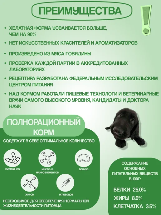 Сухой корм ЗООСМАК для собак, щенки, 2 кг, фото 4