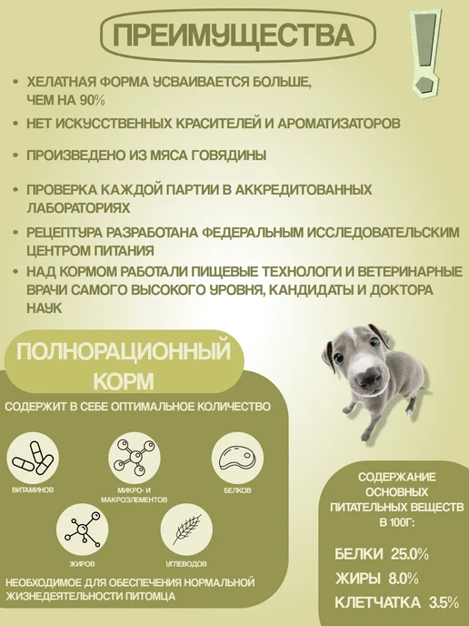 Сухой корм ЗООСМАК для собак, говядина, 2 кг, фото 4