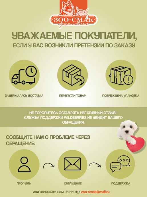 Сухой корм ЗООСМАК для собак, говядина, 2 кг, фото 7