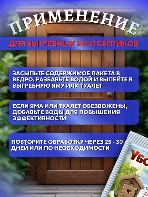 Биоактиватор для септиков и садовых туалетов, 3 шт, фото 2