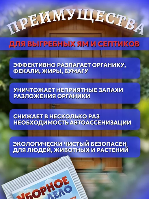Биоактиватор для септиков и садовых туалетов, 3 шт, фото 3