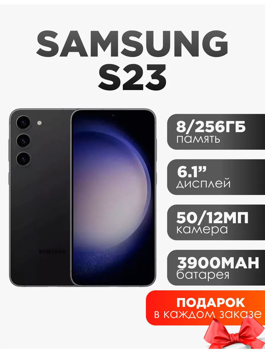 HONOR Смартфон Samsung Galaxy S23 8 256 Гб Восстановленный