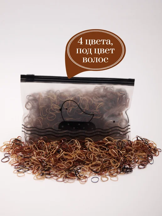 My Little Treasure Резинки для волос силиконовые невидимки бежевые, бежевый, фото 4
